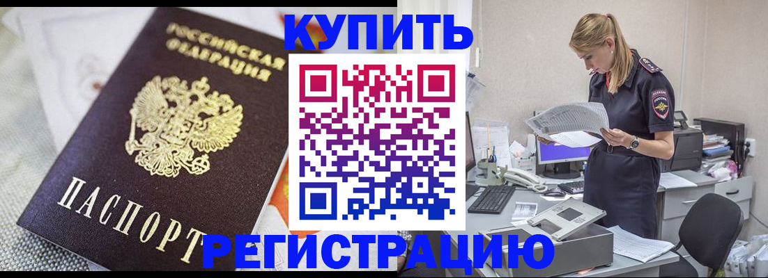 прописка для военкомата в Богучаре