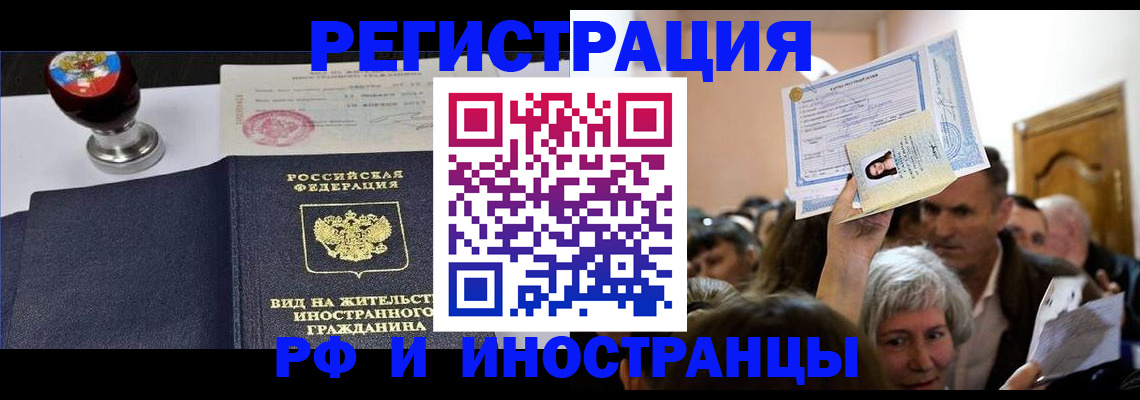 где прописаться в Богучаре