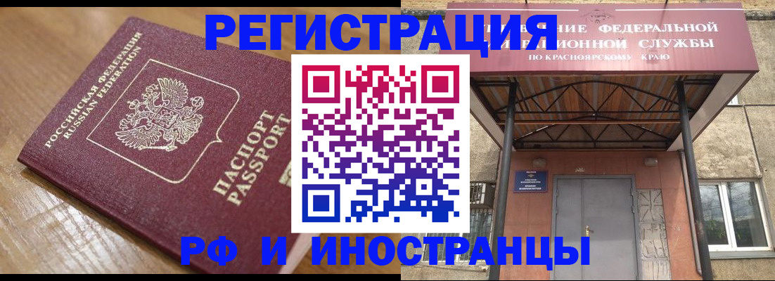 прописка штамп в Богучаре