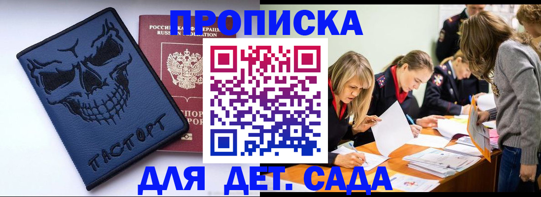 прописка в квартире в Богучаре